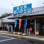 草津駅から、道の駅　あいの土山へのアクセス　お勧めの行き方を紹介します